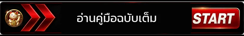 อ่านคู่มือ Cradle Your Soul Yoga & Massage ฉบับเต็ม